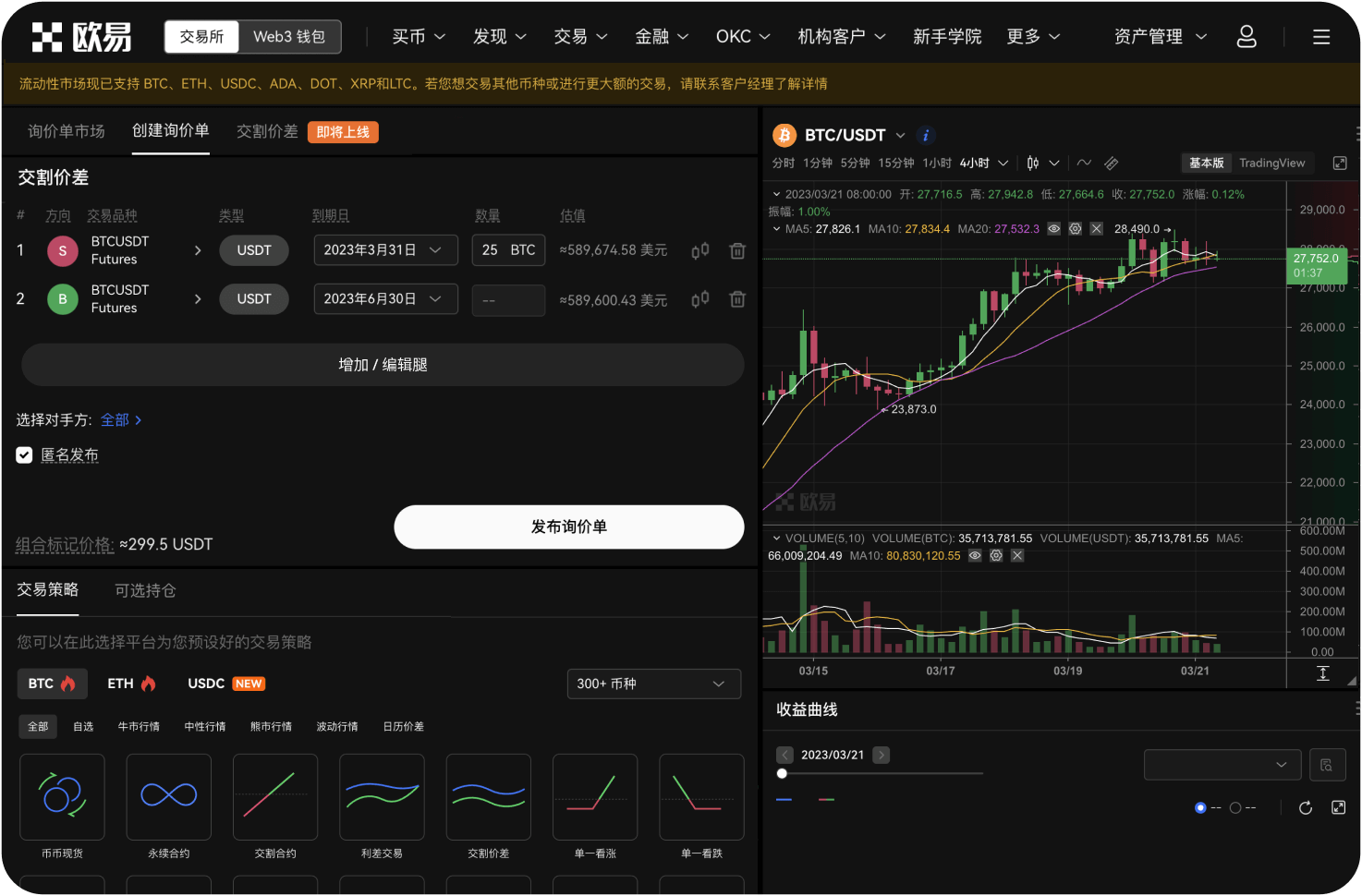 比特币交易网的流动性是什么意思